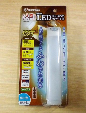 ledpkg