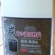 食器棚特有の臭いが100均グッズヤシ殻活性炭で取れました！